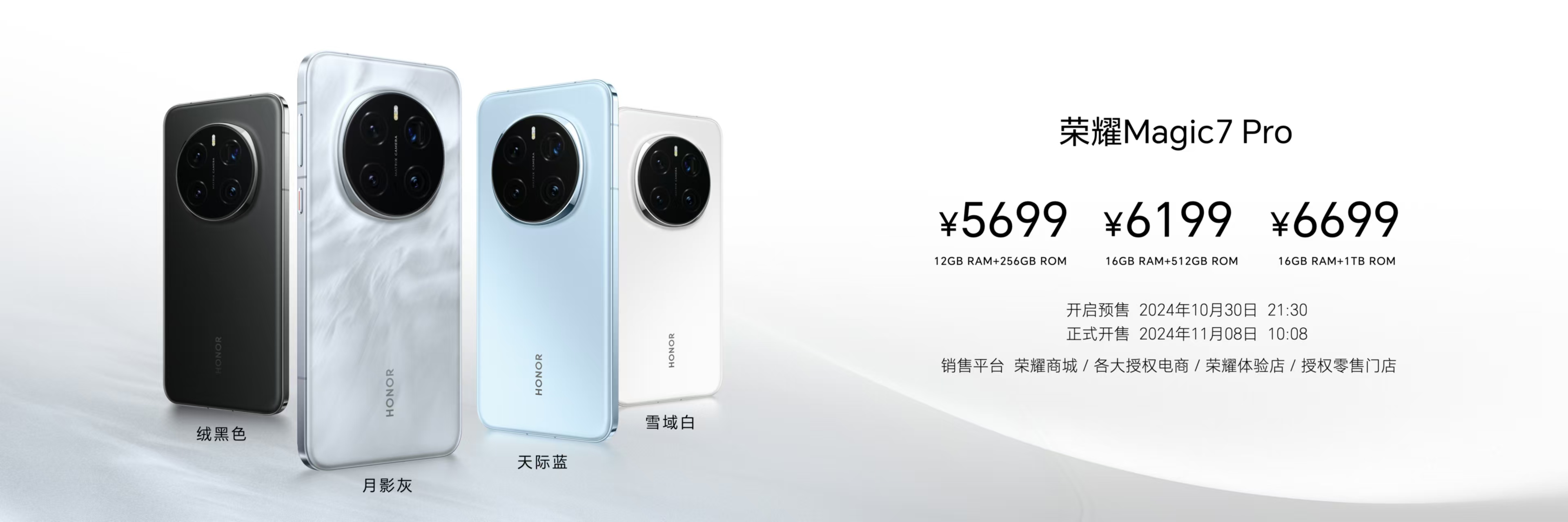 gic7系列发布：手机进入自动驾驶时代尊龙凯时app4499元起！荣耀Ma(图16)