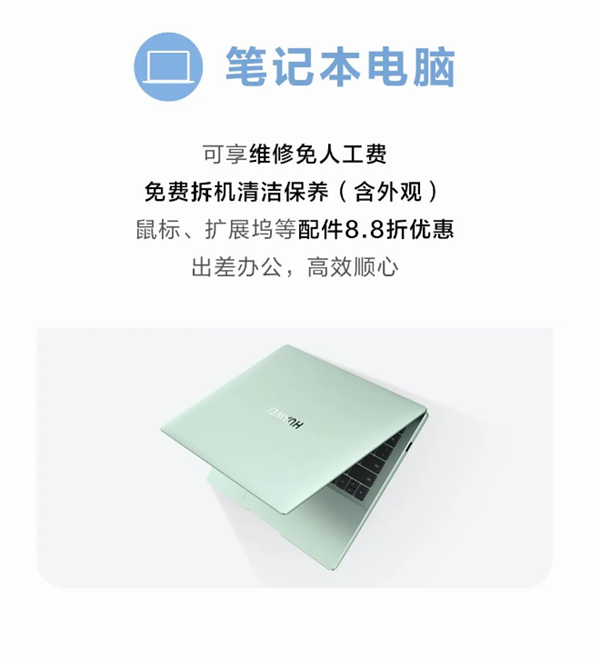 务日来了：免费贴膜、维修免人工费等六大权益凯时尊龙人生就是博华为用户别错过！2月服(图2)