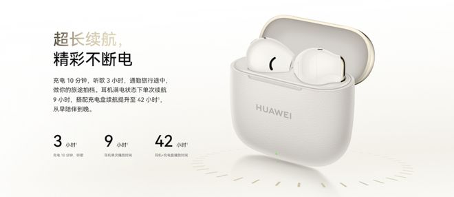 reeBuds SE 3开启预售售价199元！尊龙凯时appTWS耳机最佳入门产品：华为F(图3)