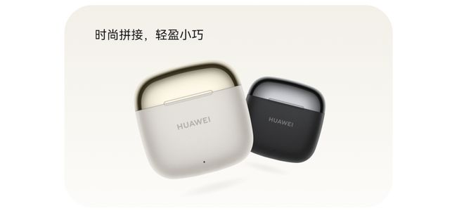reeBuds SE 3开启预售售价199元！尊龙凯时appTWS耳机最佳入门产品：华为F(图4)