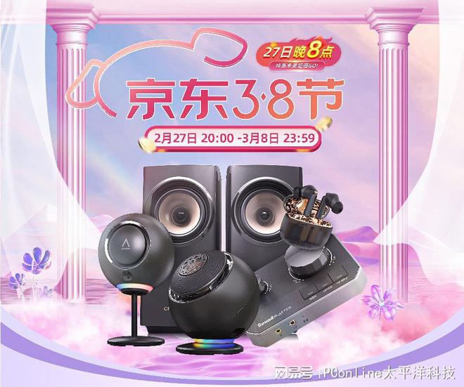 8节专属装备指南解锁春日声活方式凯时尊龙焕新听觉体验！创新科技3(图2)