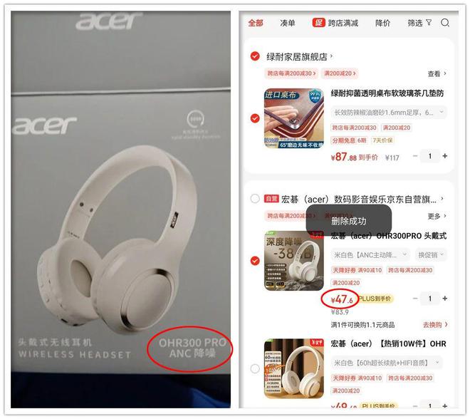 机出自PC大厂续航长达60小时人生就是搏29元的蓝牙头戴式耳