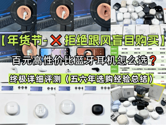 大揭秘自用款蓝牙耳机合集+终极评测凯时尊龙人生资深玩家五六年选购经验(图5)