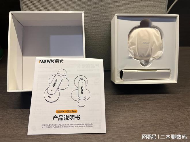 南卡Clip Pro开放式耳机凯时尊龙人生二木聊数码 -(图4)