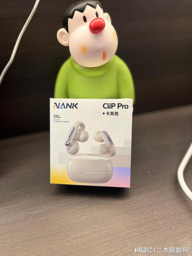 南卡Clip Pro开放式耳机凯时尊龙人生二木聊数码 -(图9)