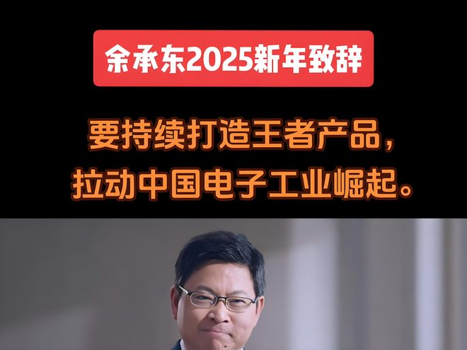我发现雷军的话让我们更理解华为了凯时尊龙最新网站小米玄戒发布会后(图7)